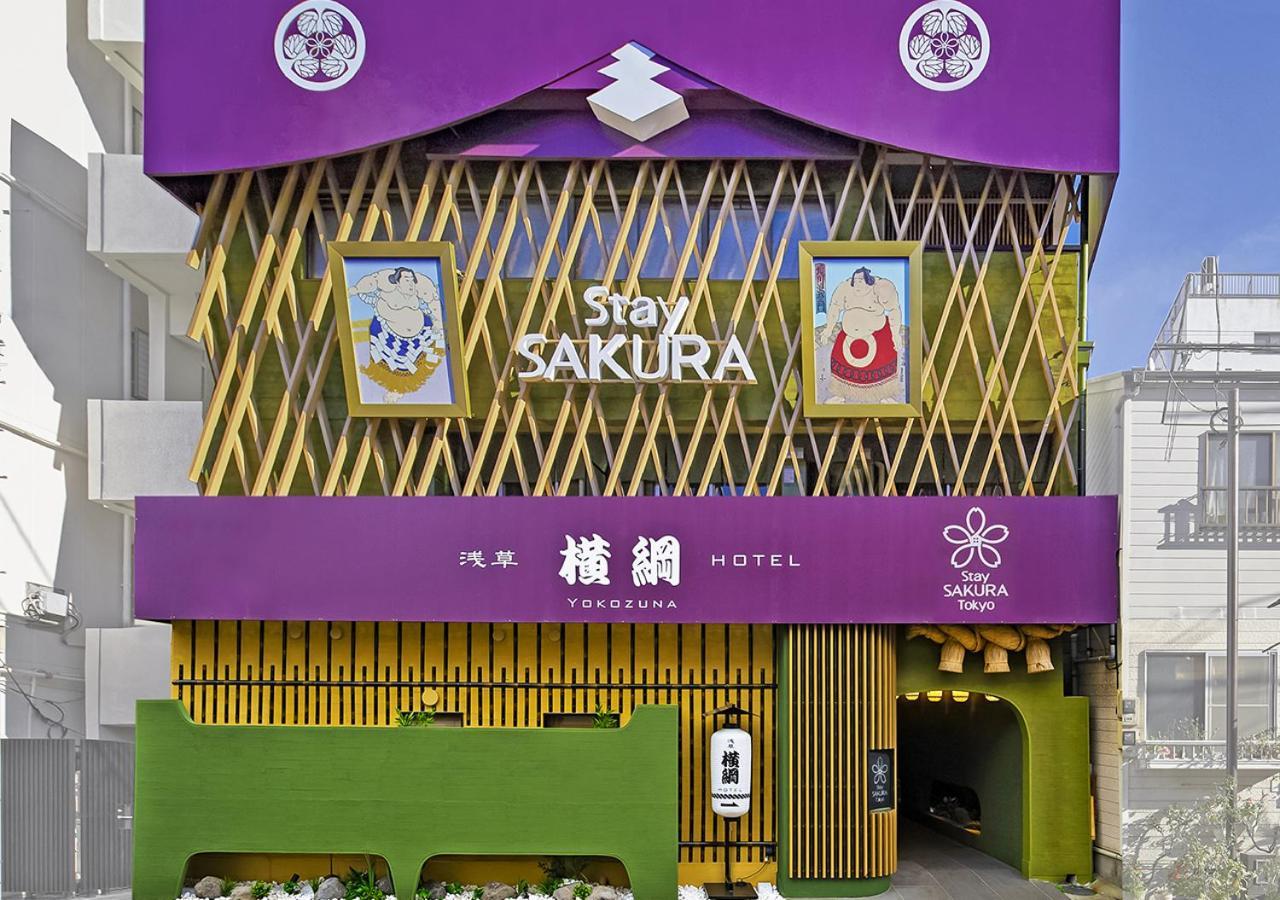 Stay Sakura Tokyo Asakusa Yokozuna Hotel المظهر الخارجي الصورة